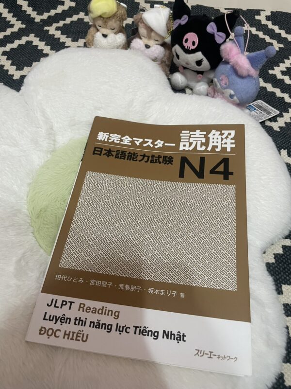 完全マスター読解　日本語能力試験N4